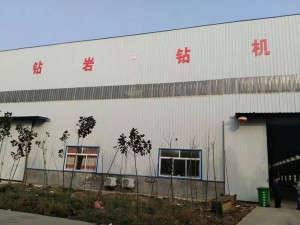 钻岩厂房